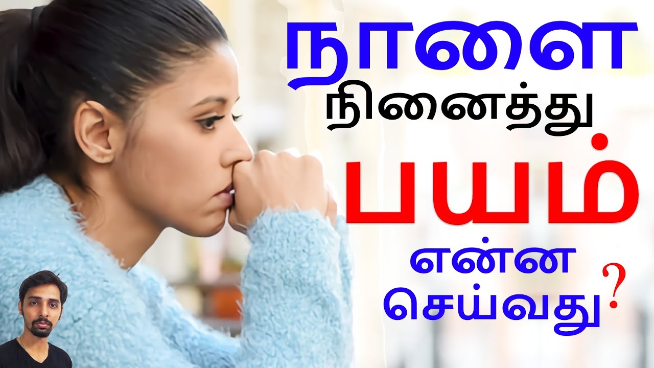 Overthinking and Fear of Future ! Dr V S Jithendra