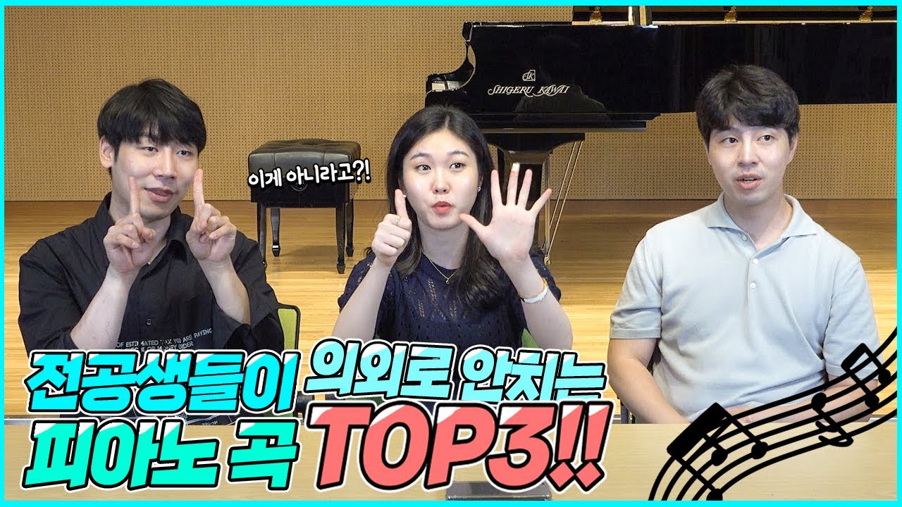 정말 이 곡을 안쳐봤다고??? feat. 쇼팽 즉흥환상곡