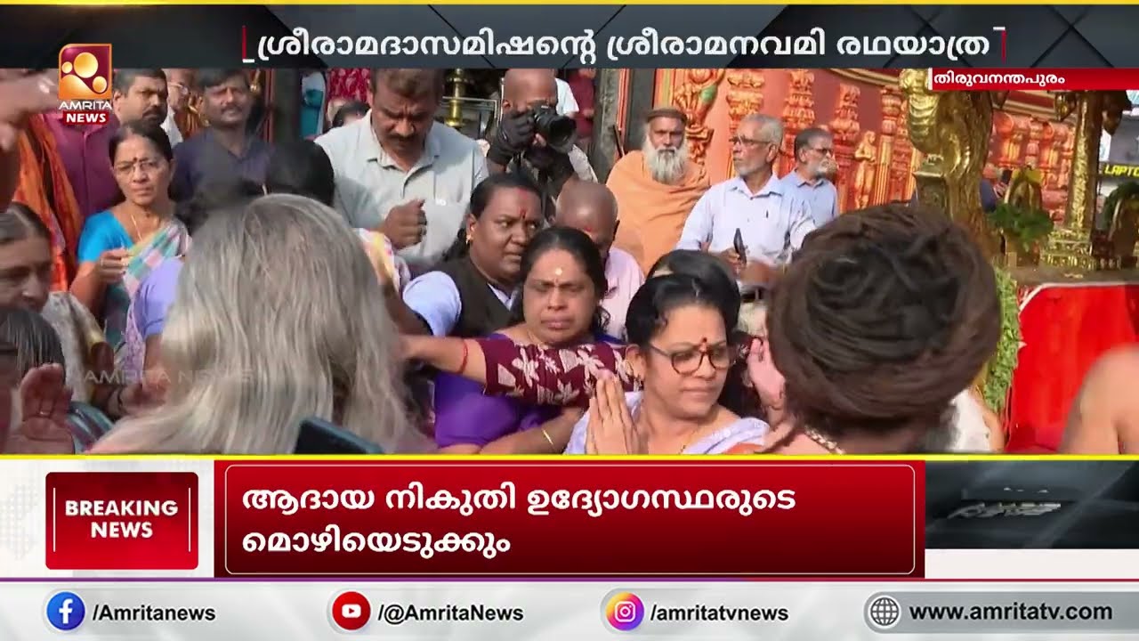 ശ്രീരാമനവമി രഥയാത്രയ്ക്ക് തിരുവനന്തപുരത്ത് ഔപചാരിക തുടക്കം