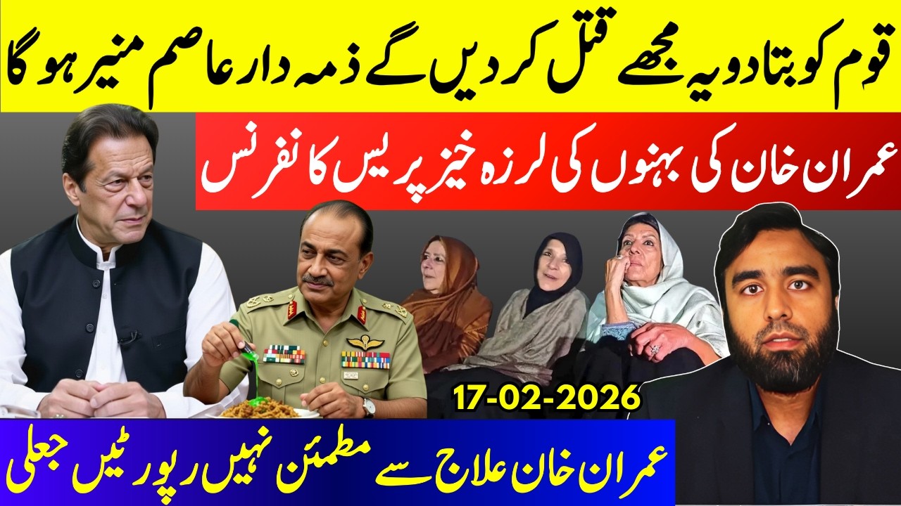 **Mind Blowing Press Conference By Sisters** Imran Khan's Life In Real Danger | Asim Munir What Next