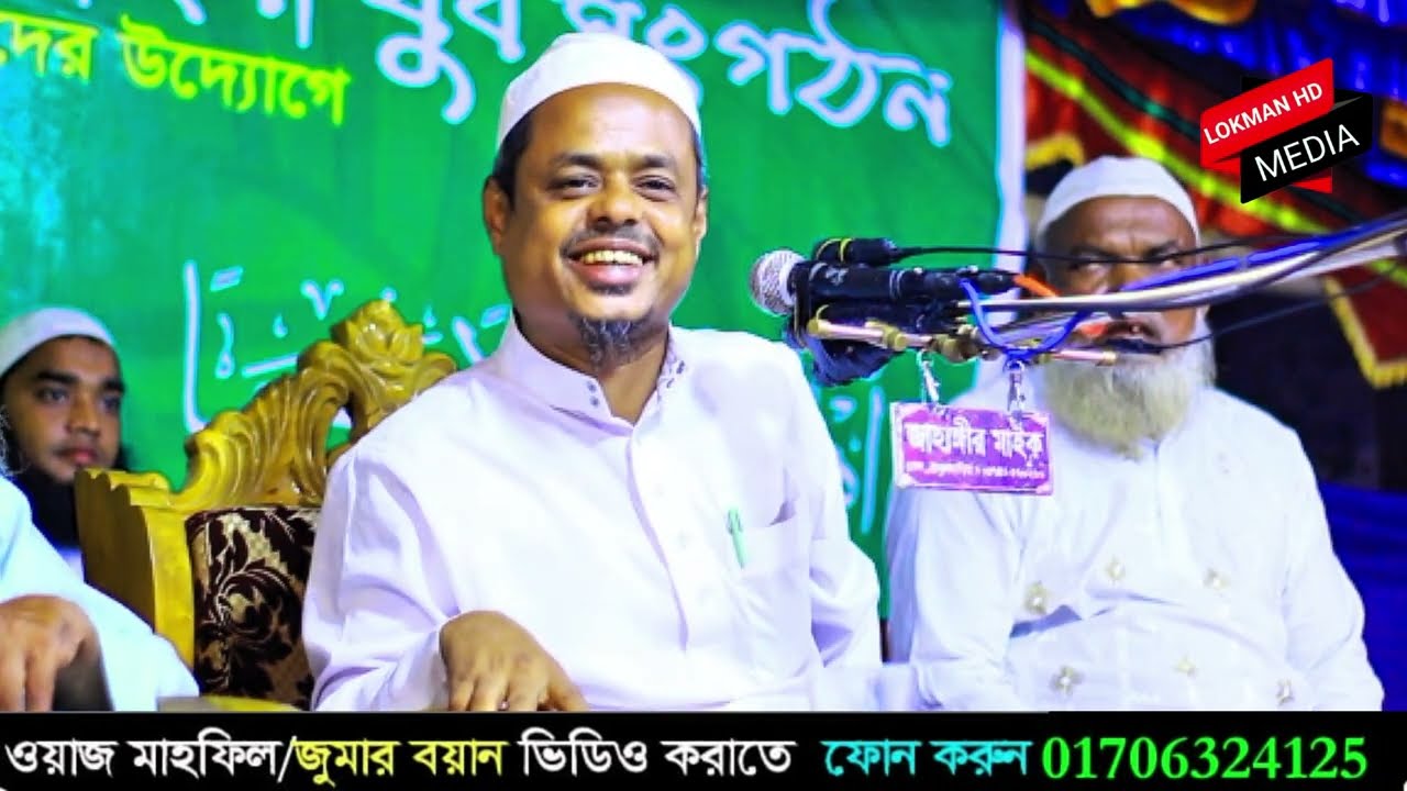 কুকিল কন্ঠে সবাইকে মুগ্ধ করলো মাওলানা সাইফুল্লাহ সাদী নতুন ওয়াজ Mawlana Saifullah Sadi Waz Bangla
