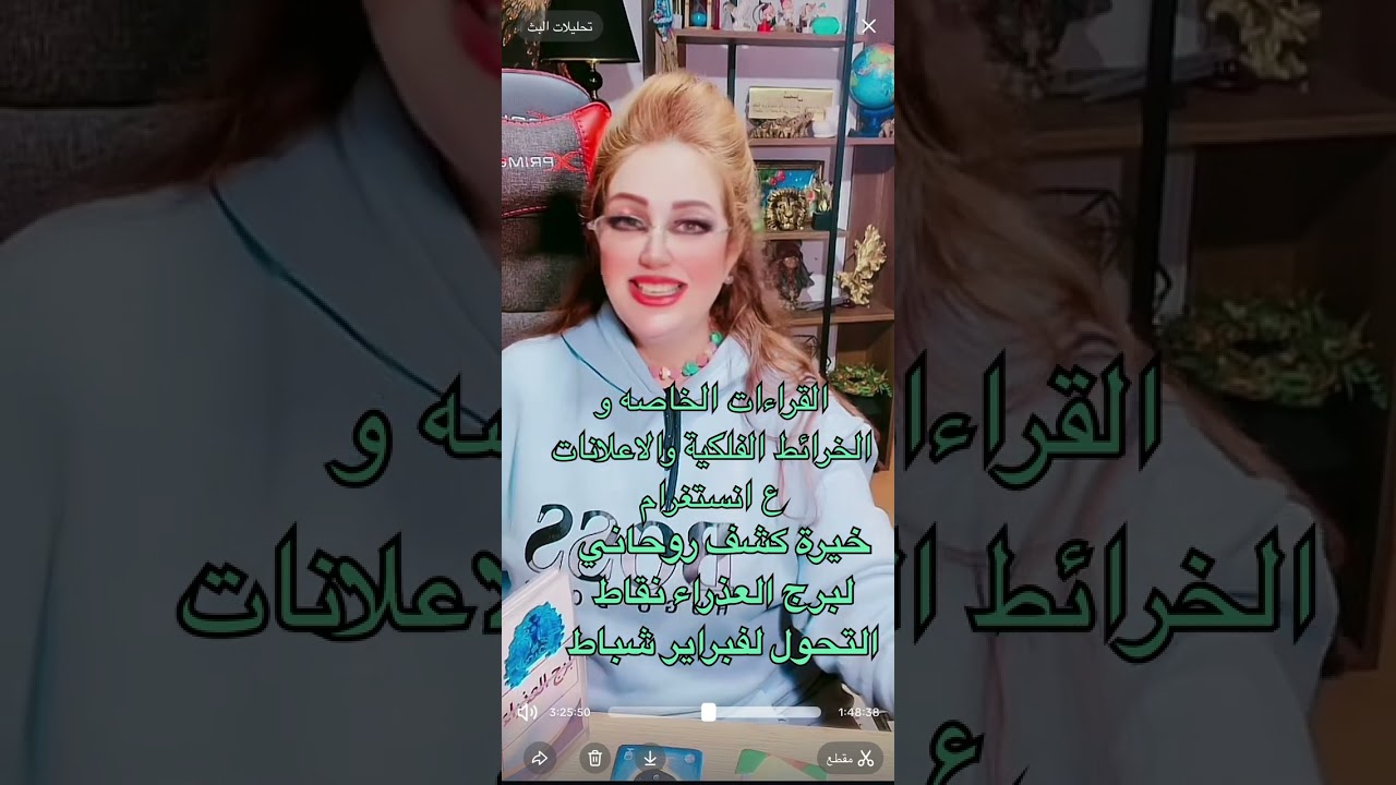 برج العذراء خيرة كشف روحاني نقاط التحول ل فبراير شباط 