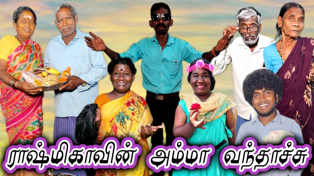 ராஷ்மிகாவிற்கு இவ்வளவு வரவேற்பா தாம்பூலம் மாற்ற வந்த ஊர் மேல | Pana Matta