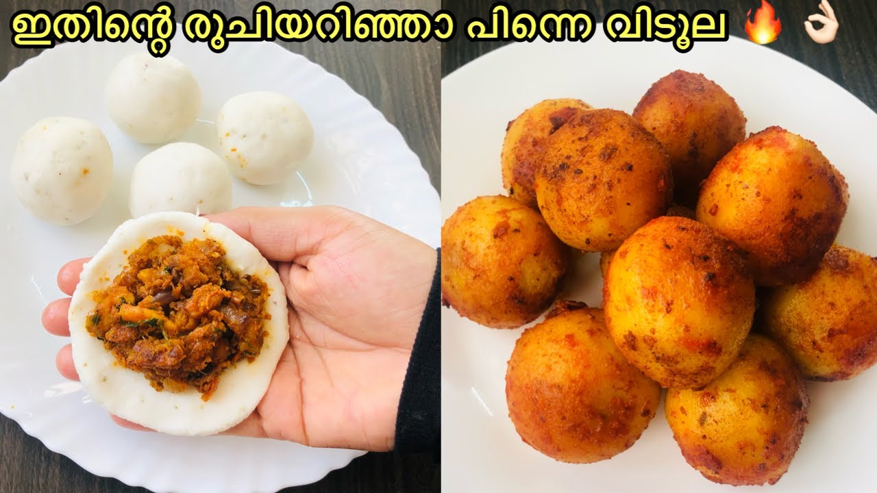 ഞമ്മള് കണ്ണൂരുകാരെ ഒരു Special Item 😋🔥| റമദാൻ ഇഫ്താർ Special | Ifthar Special recipes | Malayalam