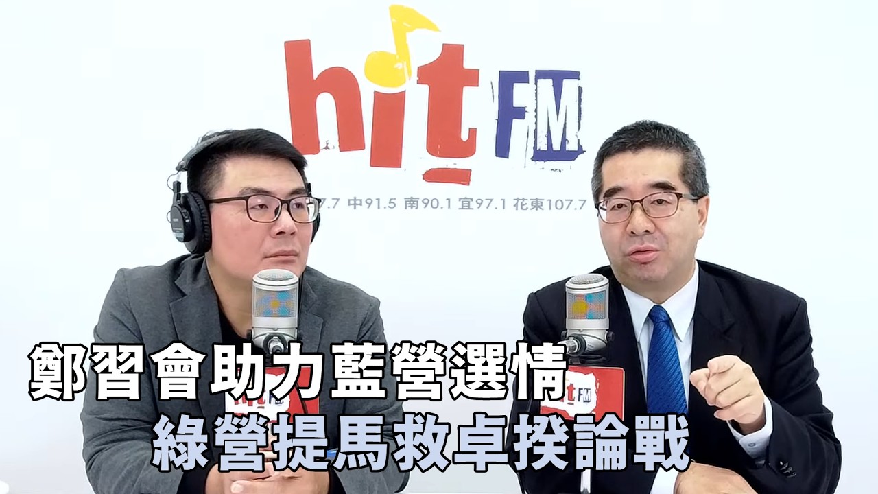 20260313《嗆新聞》黃揚明專訪國民黨副主席 蕭旭岑