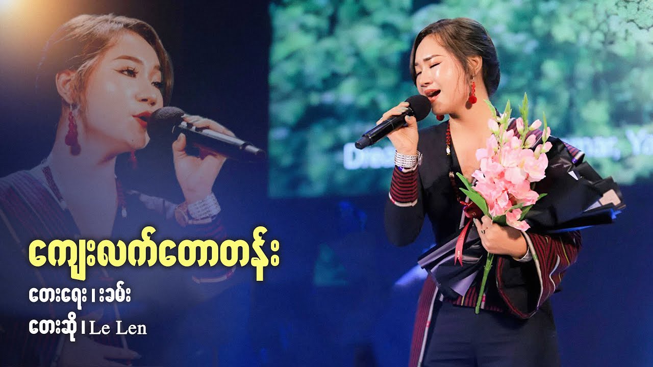 Le Len | ကျေးလက်တောတန်း (Live Version)