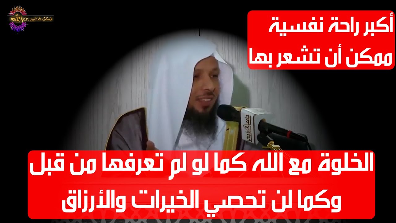 اكبر راحة نفسية - مقطع من الأخر 