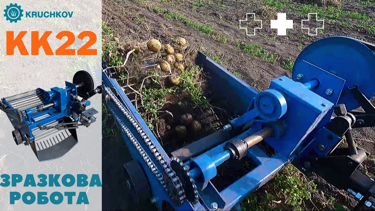 Транспортерна картоплекопалка для мототрактора / Зразкова робота / Модель КК22, виробництво KRUCHKOV