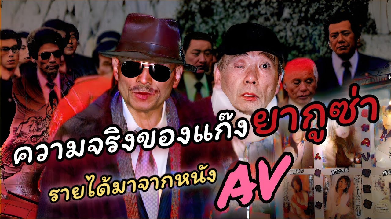 เรื่องจริง!! จุดเริ่มต้น