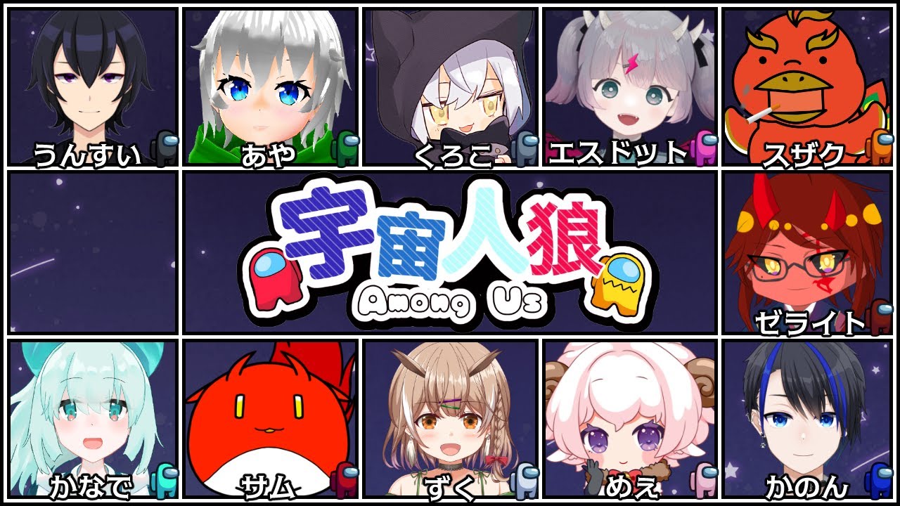 【Among Us】あもあす木菟船！ ～初のMOD入り～【Vtuber】