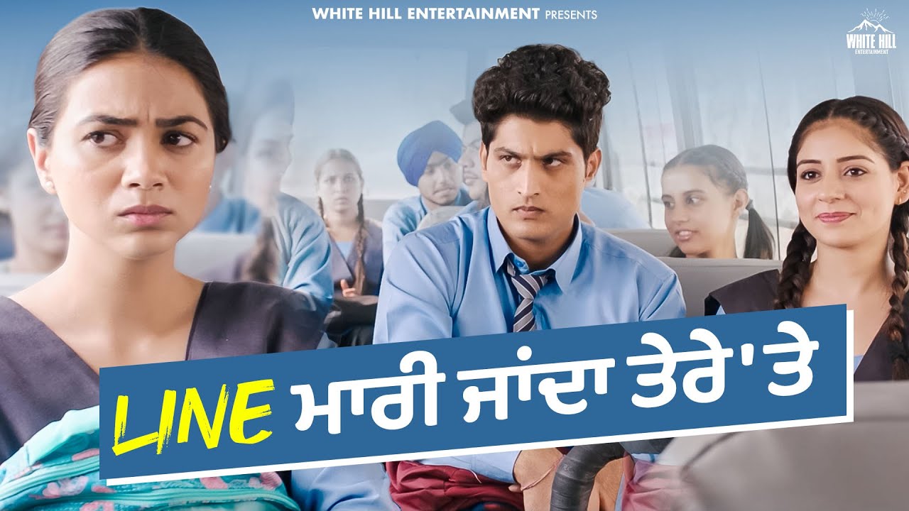 “Line ਮਾਰੀ ਜਾਂਦਾ ਤੇਰੇ ’ਤੇ” 💘📚😉🔥  | 🎬 Lekh | #gurnambhullar #tania #schoollife #lovestory #clip