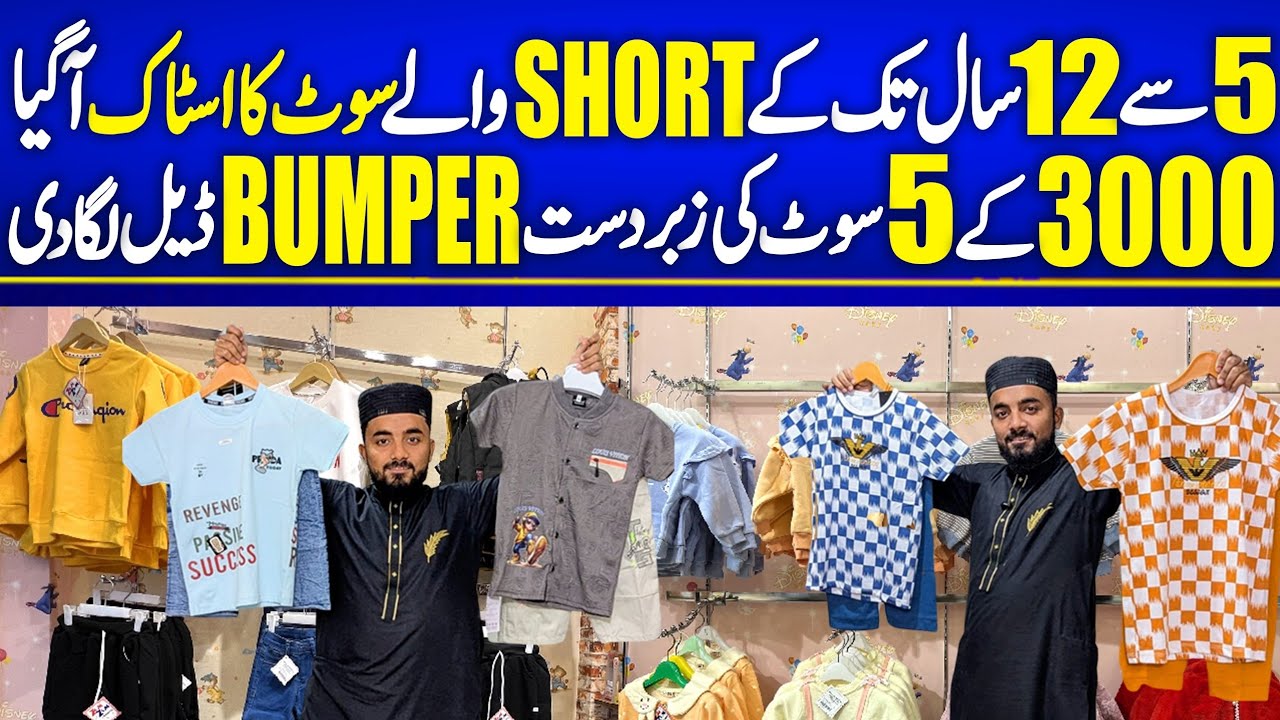 5 Se 12 Saal Tak K Short Wale Suits Ka Stock Agya | 3000 K 5 Suits Ki Zabardast Bumper Deal Laga Di 