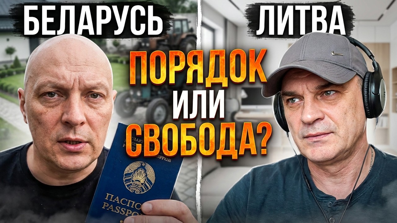 Белорусский паспорт: Инструкция по выживанию в режиме 