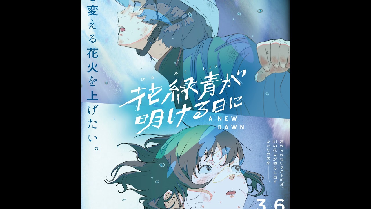 #218　映画　花緑青が明ける日に【ネタバレなし紹介】／服の趣味が合わない夫婦