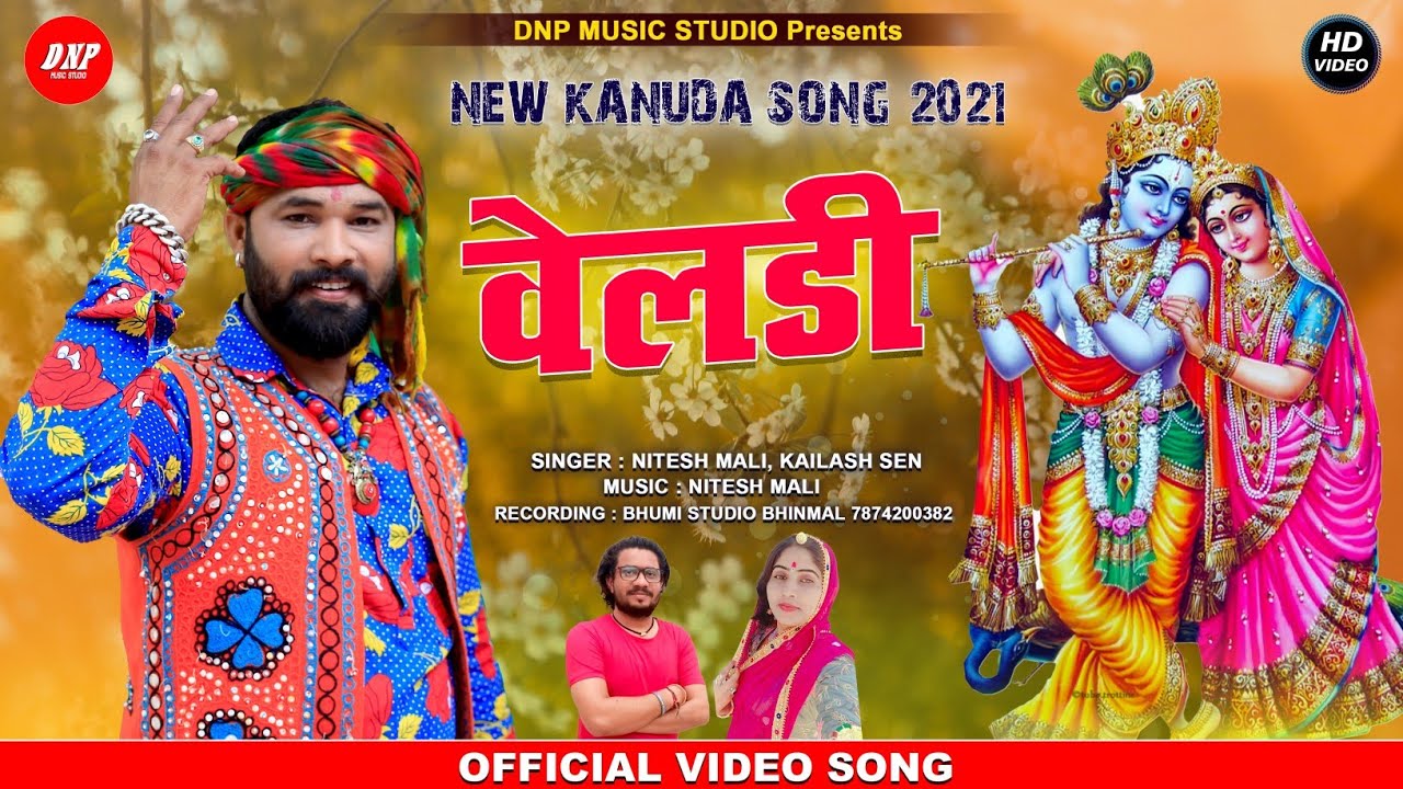 वेलड़ी | New Kanuda Song 2022 | Nitesh Mali | Kailash Sen | Desi Kanuda Song | DNP Music Studio