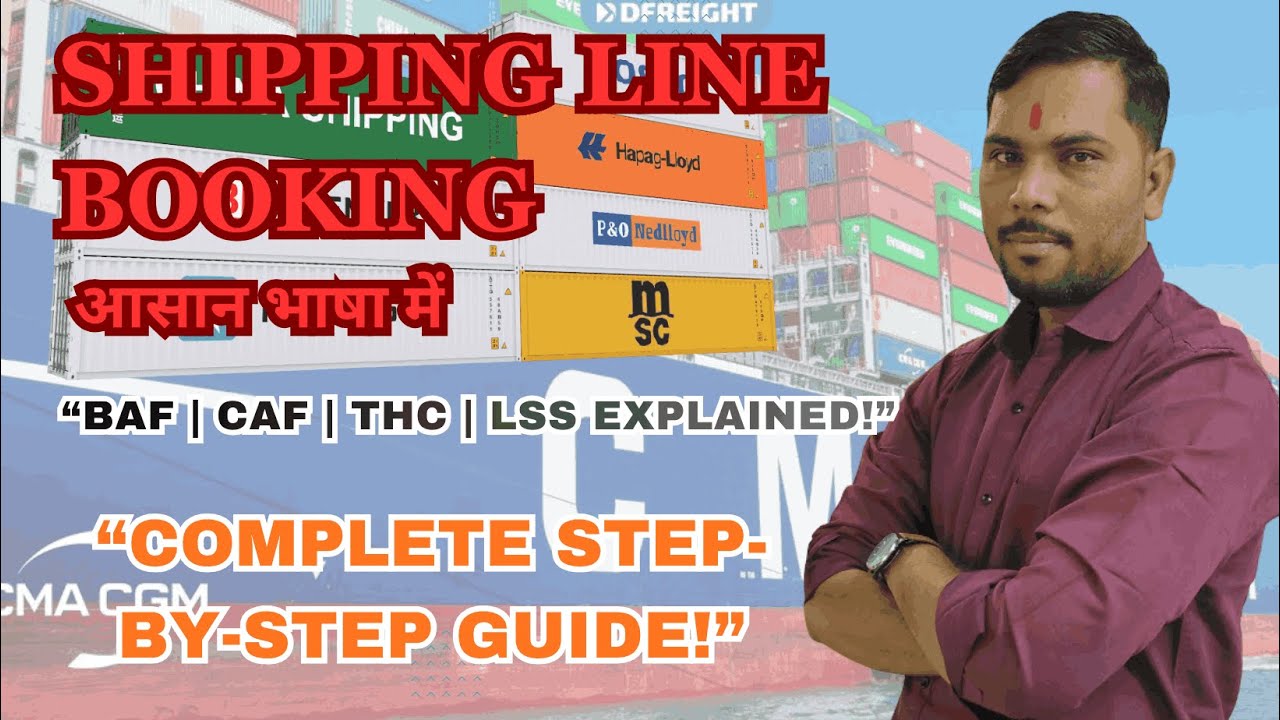 “Shipping Line Booking Step by Step  Export में Booking कैसे होती है BAF, CAF, THC, LSS पूरा समझो”