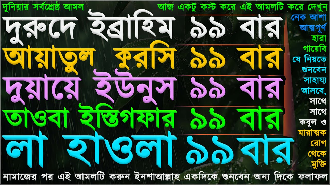 হটাৎ ভাগ্য পরিবর্তন হয়ে যাবে ⋮ সকল আশা পূর্ণ ও গায়েবি সাহায্য আসবে.!! ১ বার শুনুন কপাল খুলে যাবে