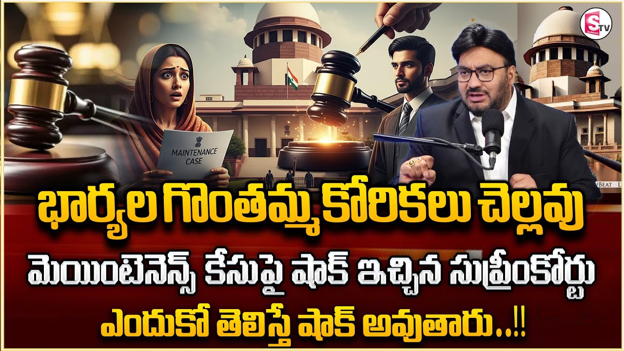 Advocate Shashikanth About Wife and Husband maintenance | Latest News | Sumantv Anchor Nagaraju