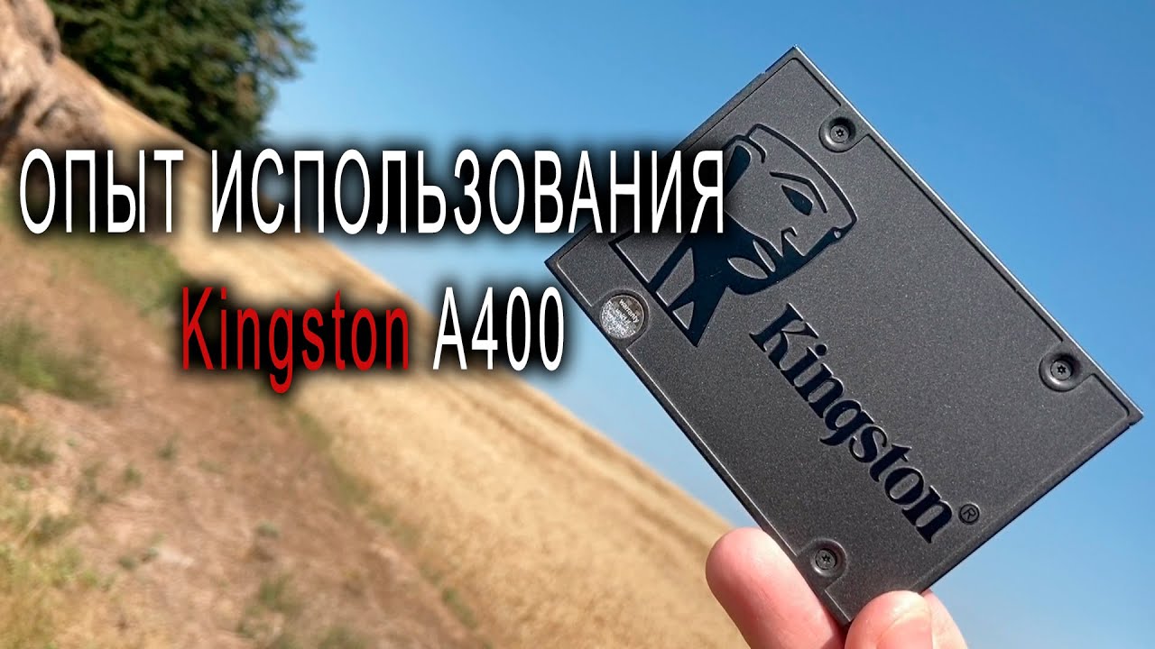 Опыт использования Kingston A400
