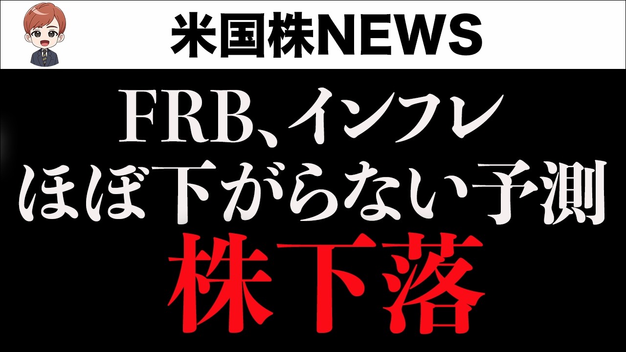 パウエル氏、トランプ大統領にスマートすぎる反撃(3月19日)