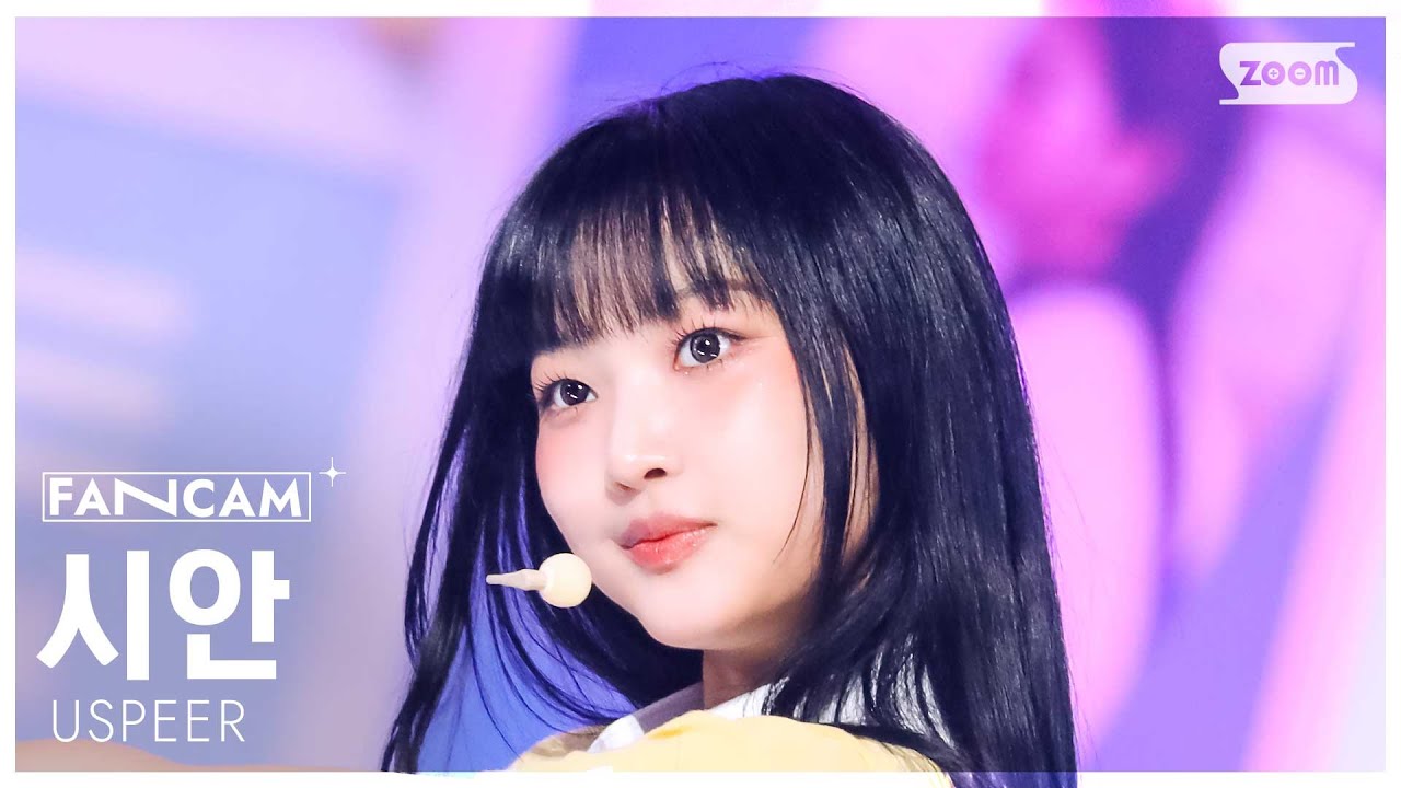 [안방1열 직캠4K] 유스피어 시안 'ZOOM' (USPEER SIAN FanCam) @SBS Inkigayo 250608