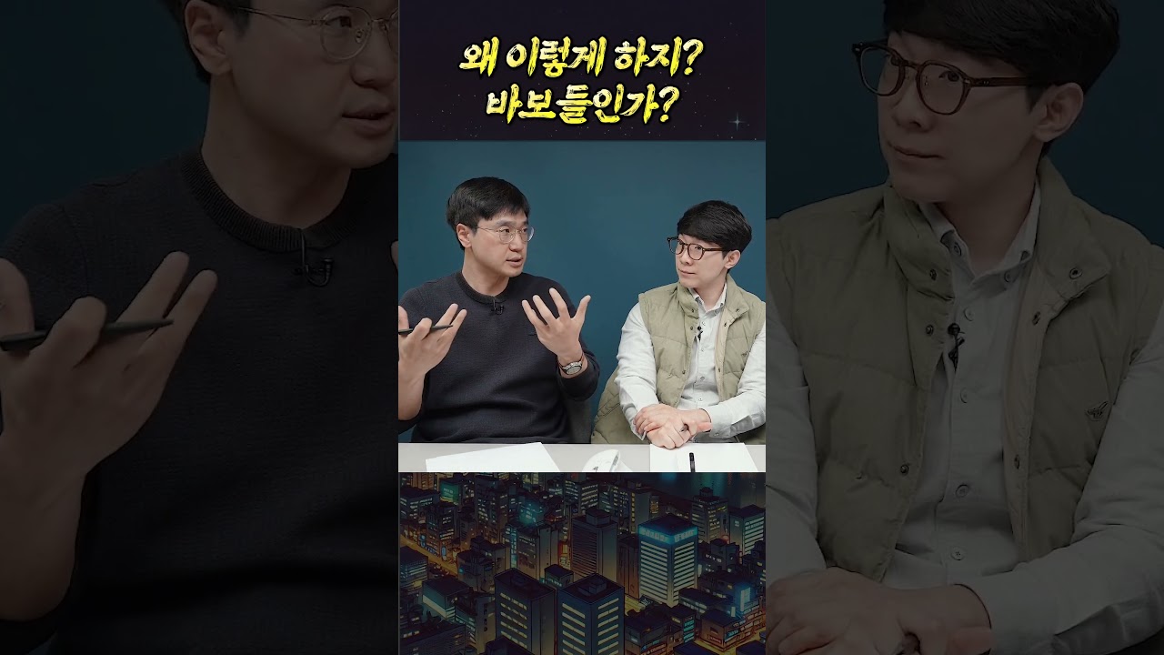 토허제 재지정? 바보들인가?(최진곤)