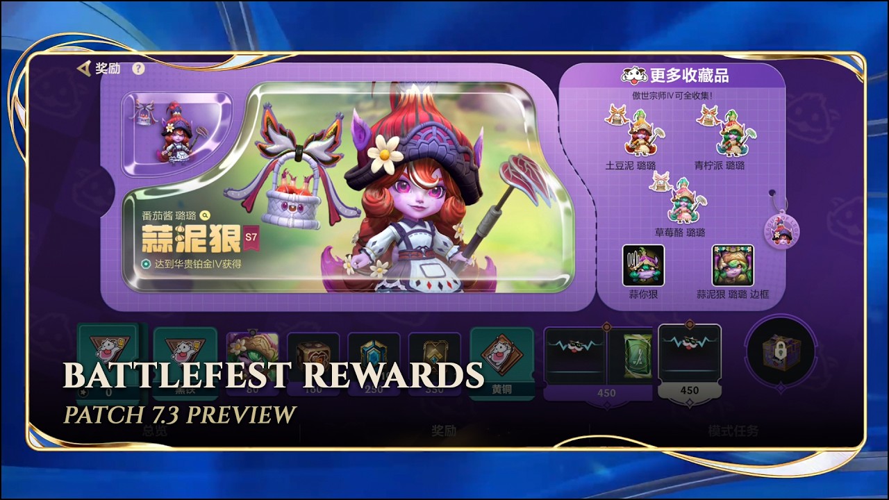 Patch 7.3: Battlefest Season 7 Rewards &ndash; Adventure Mode || League of Legends: Wild Rift PBE