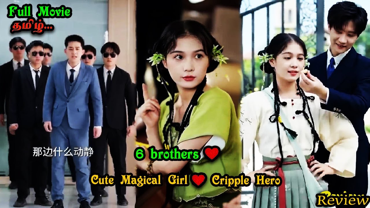 [Full Movie]🔥 6 Brothers👸cute crazy magical sister 👩‍🦰don't Know She Has Super Power/Review tamil