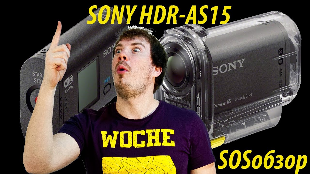 Техно Блог.Обзор экшн камеры Sony HDR-AS15
