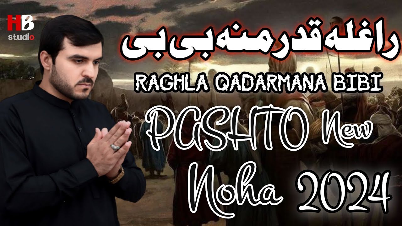 Pashto New Noha 2024 | Raghla Kadarmana Bibi Shor Sha Sham Darbar K | Zakir Mehnat Ali | #newnohay