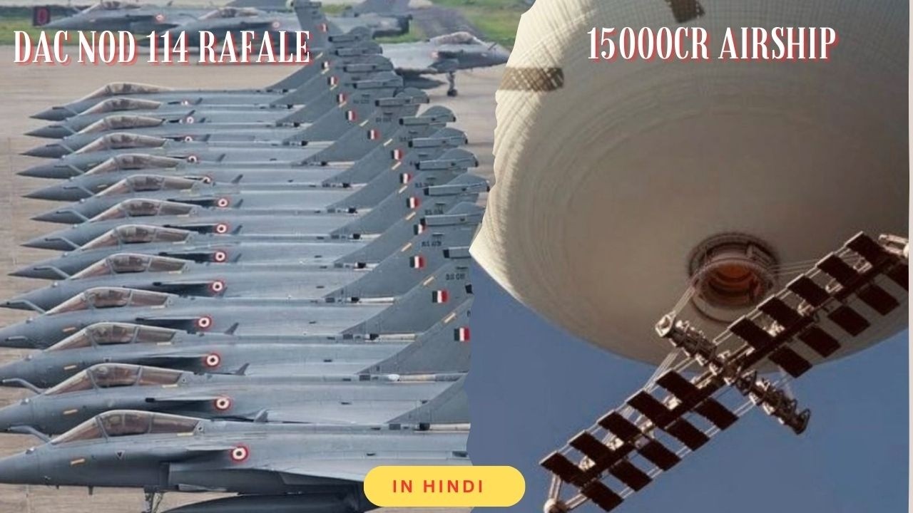 114 Rafale AON approved | 15000 cr for AIRSHIP
