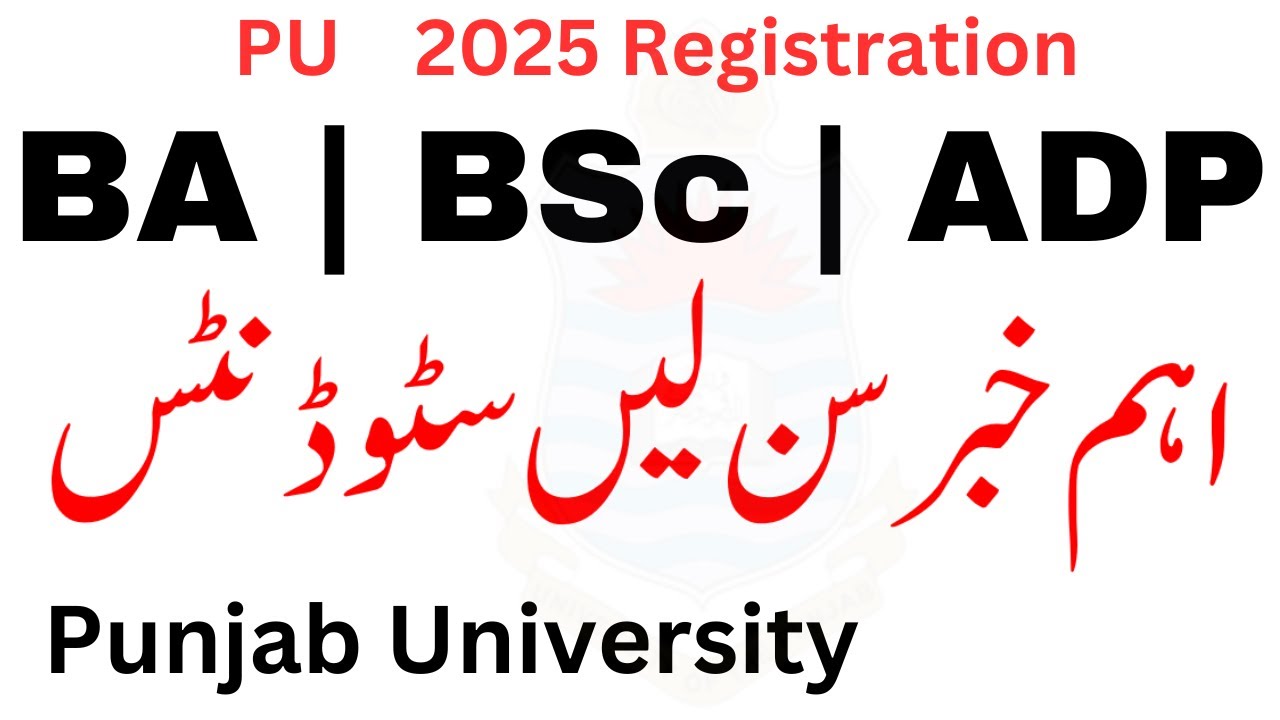PU BA BSc ADP Admission 2025 | ADA ADS ADC Admission 2025 PU | Adp Admission Registration 2025 PU