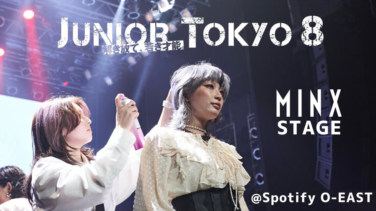 JUNIOR TOKYO 8【MINX】STAGE FULL MOVIE