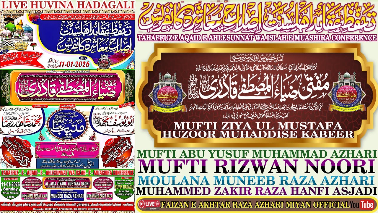 live huvina hadagali conference amade huzoor muhaddise kabeer