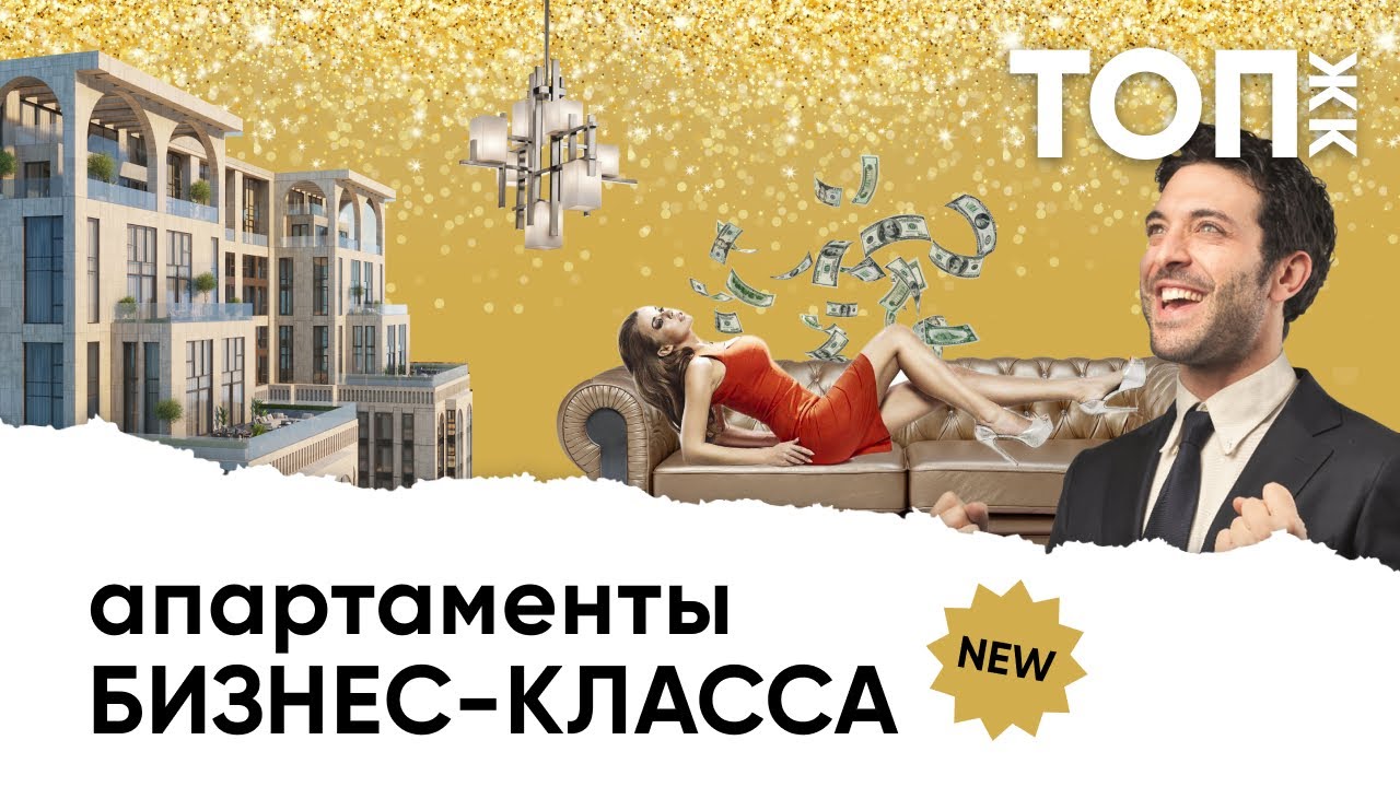 Топ апартаментов бизнес-класса часть 2│Апартаменты спб