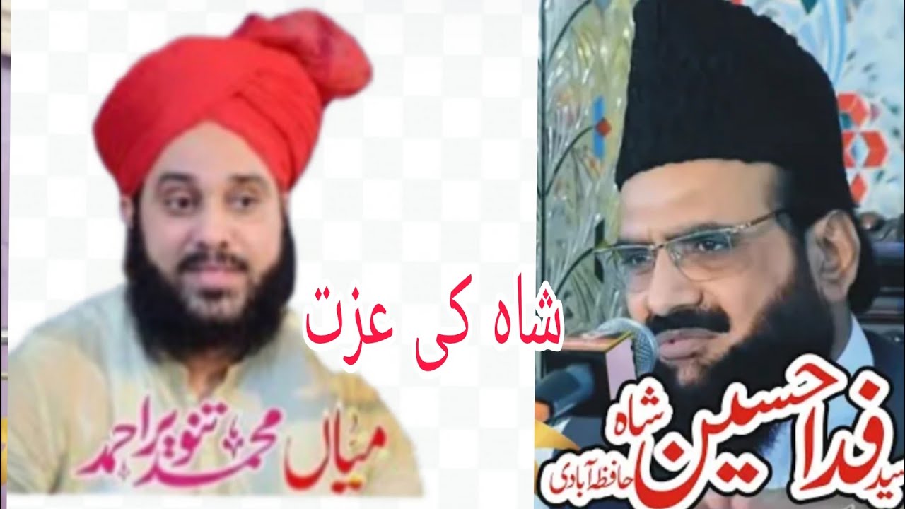 Mufti Mian Tanveer Ahmed Naqshbandi Kotlavi