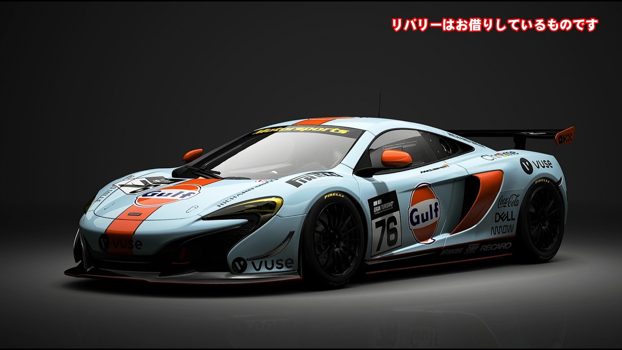 GT7 v1.67 tatejima51 の配信 215：今日は、Gr.4 マクラーレン で MTシフトの練習をしながら ルマン金策 などで遊びます。2026.03.03