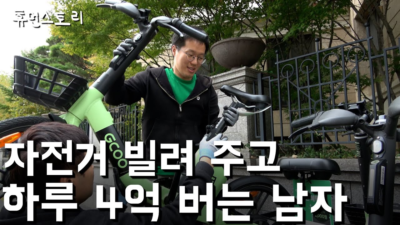 직원 850명 대한민국 1위 공유 모빌리티 서비스 대표의 하루