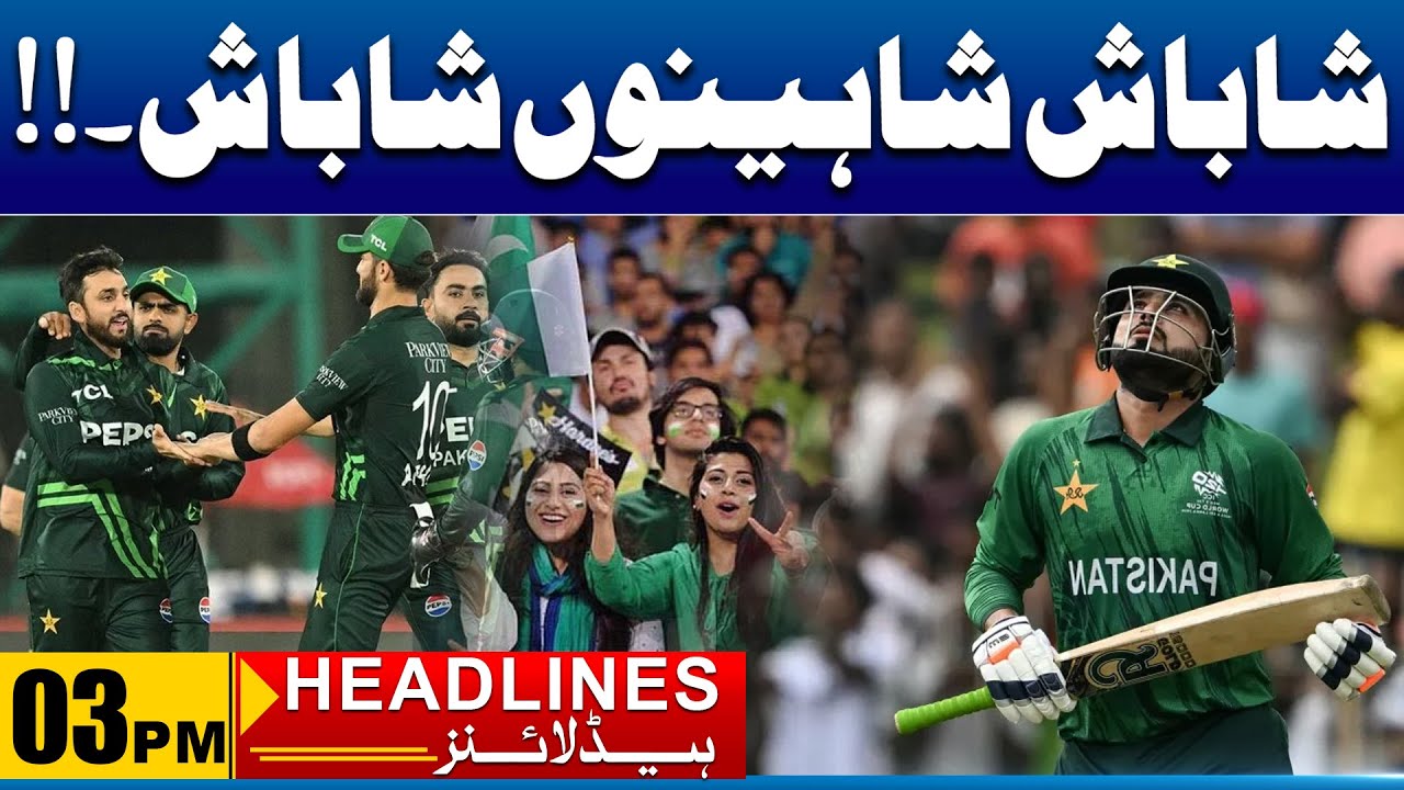 Brilliant Start! Pakistan Win Their First T20 World Cup Match | 03pm News Headlines | City 41