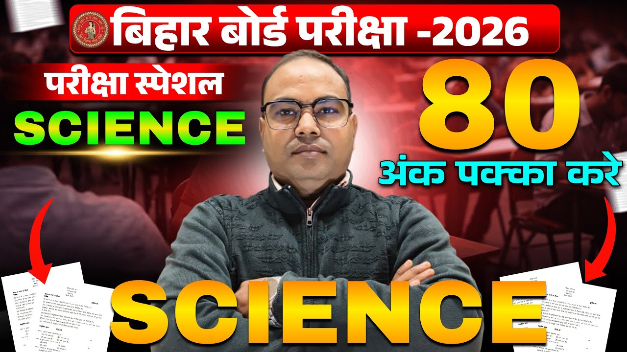 SCIENCE CLASS 10TH GUESS QUESTIONS BY SUGAM SIR 