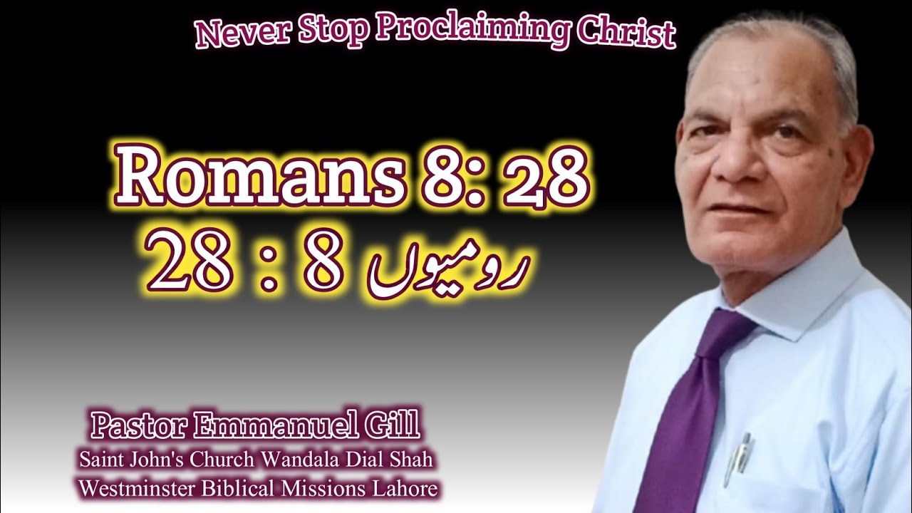 Romans 8:28 || رومیوں 8 : 28 || Pastor Emmanuel Gill.