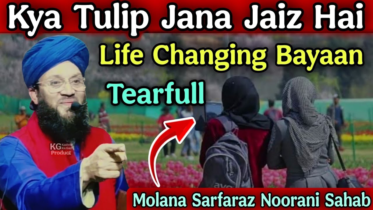 Kya Tulip Jana Jaiz Hai 😭 Life Changing Bayaan🙏🏻 Emotional Bayaan 😢 Molana Sarfaraz Noorani Sahab