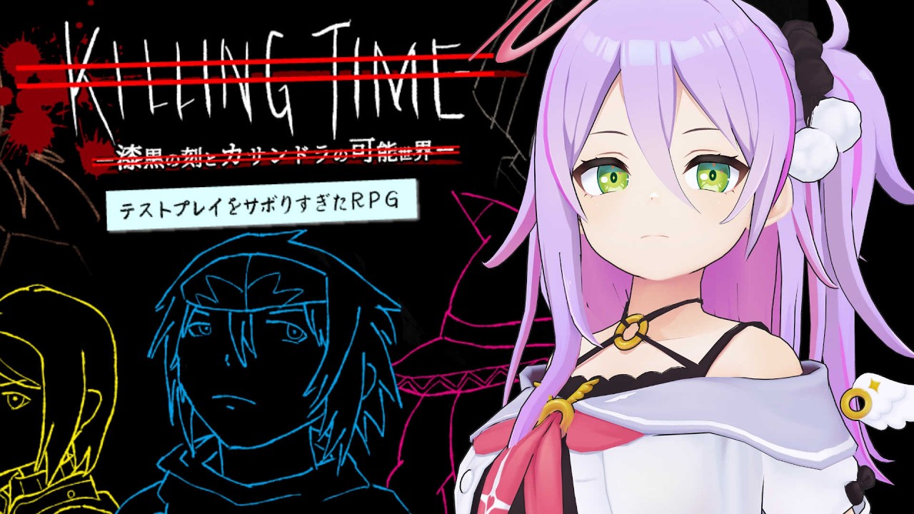テストプレイをサボりすぎたRPG【祈月のこ/ゆにクリ】