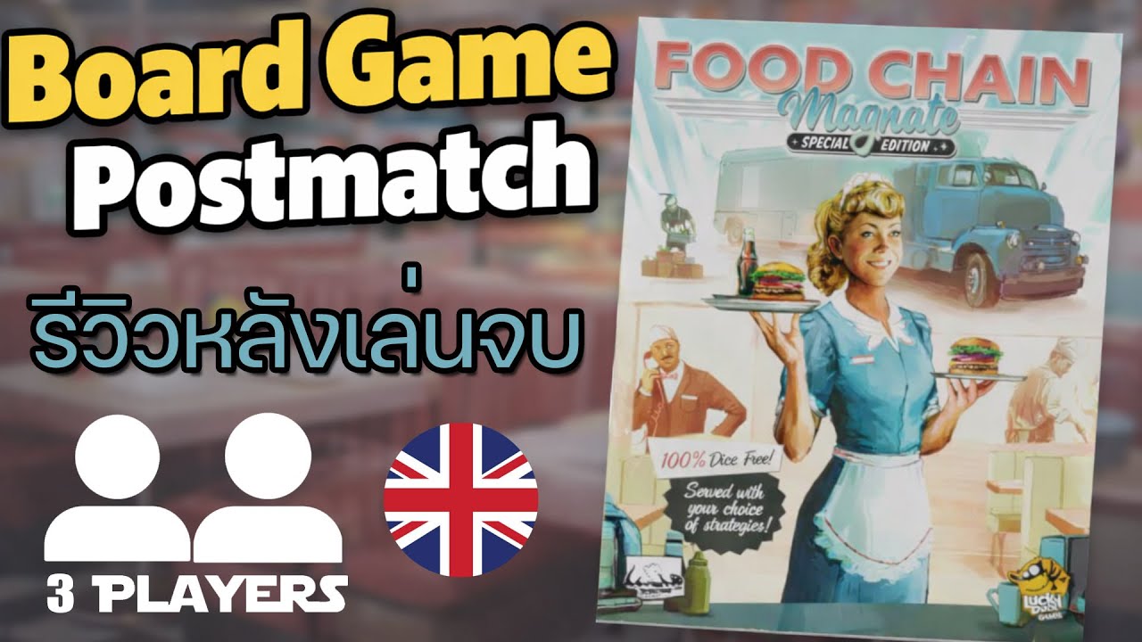 [ENG] - Food Chain Magnate: Special Edition by Lucky Duck Games 3P - Board Game Post-Match