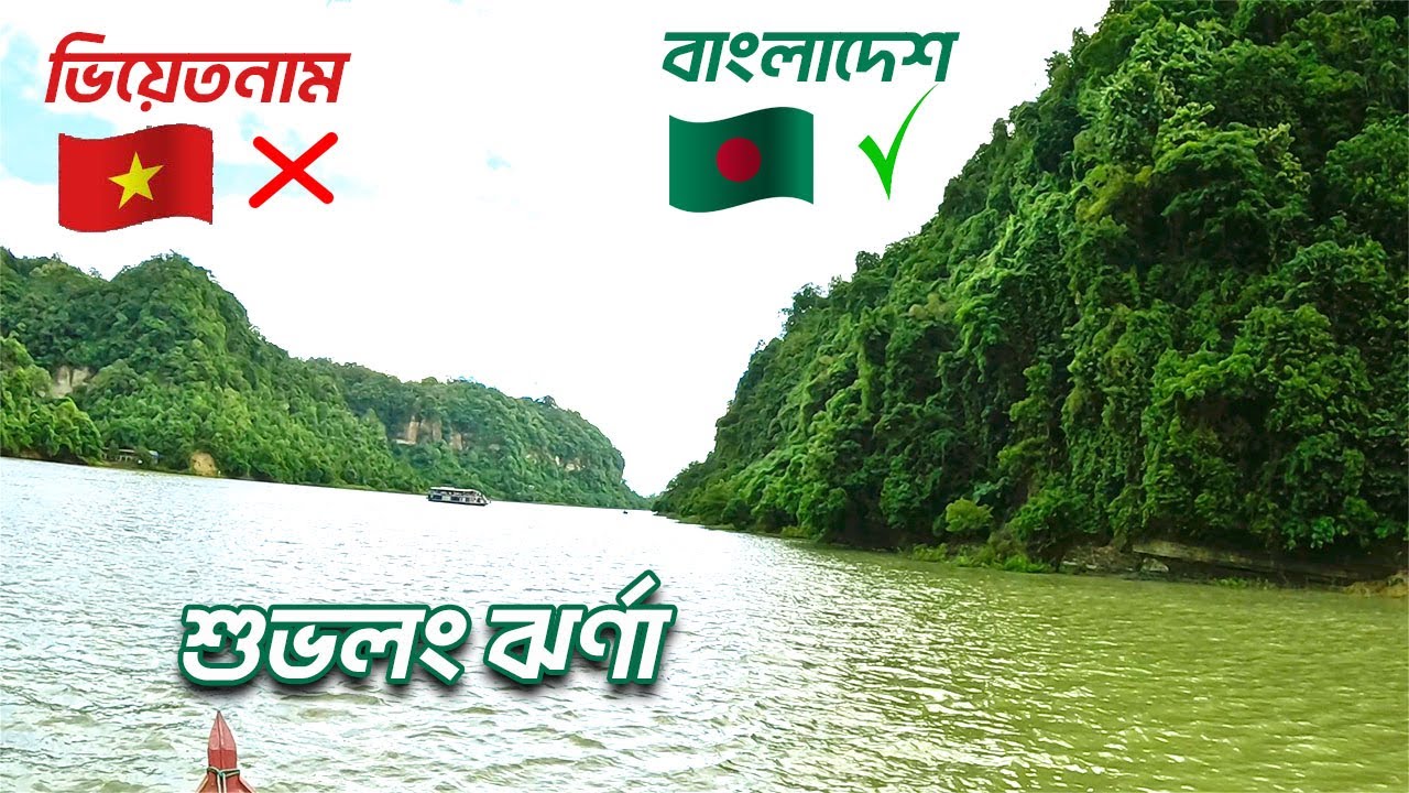শুভলং ঝর্ণার পথে || এ যেন বাংলাদেশের ভিয়েতনাম ||  Shuvolong Waterfall || Rangamati Tour ||