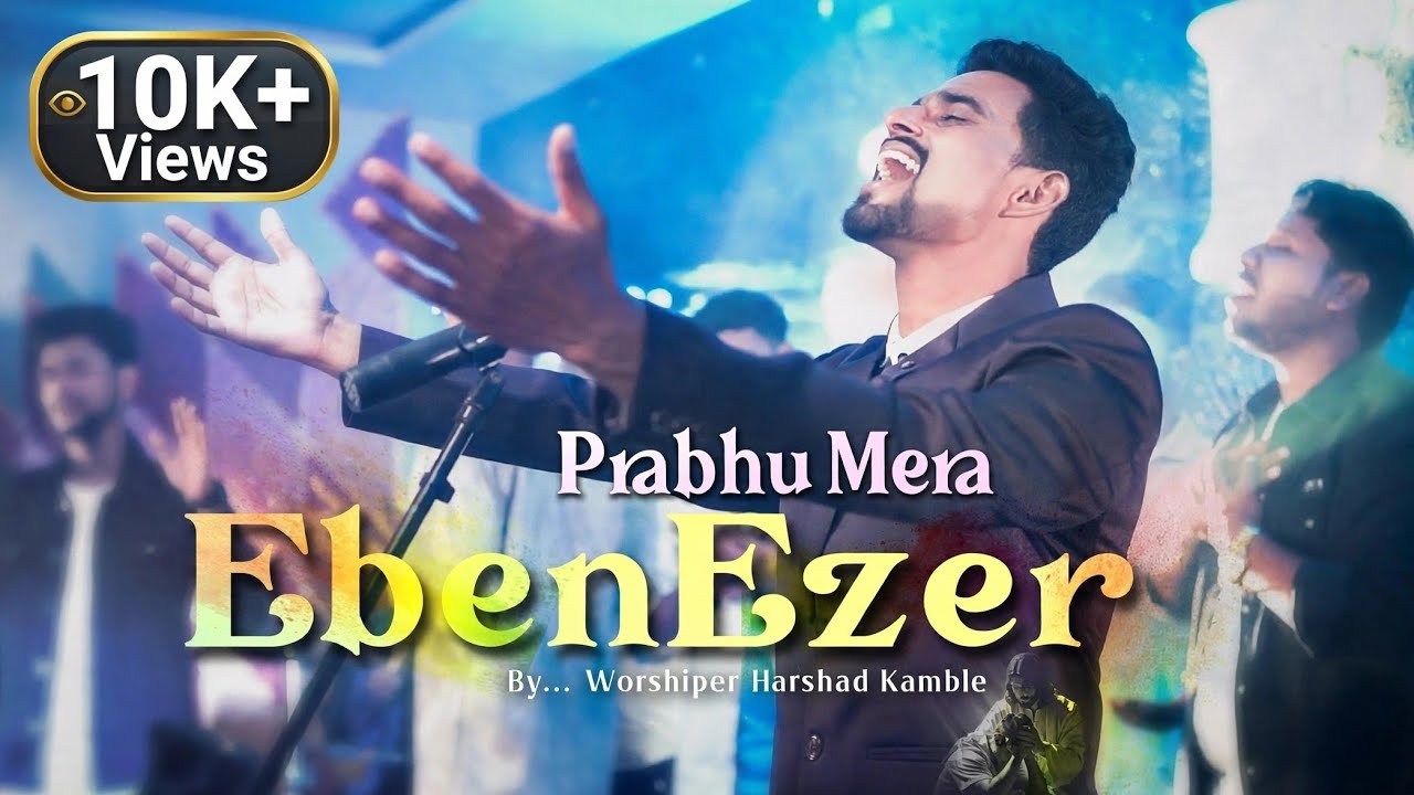 Prabhu Mera Ebenezer | New Hindi Worship Song | @harshad-kamble
