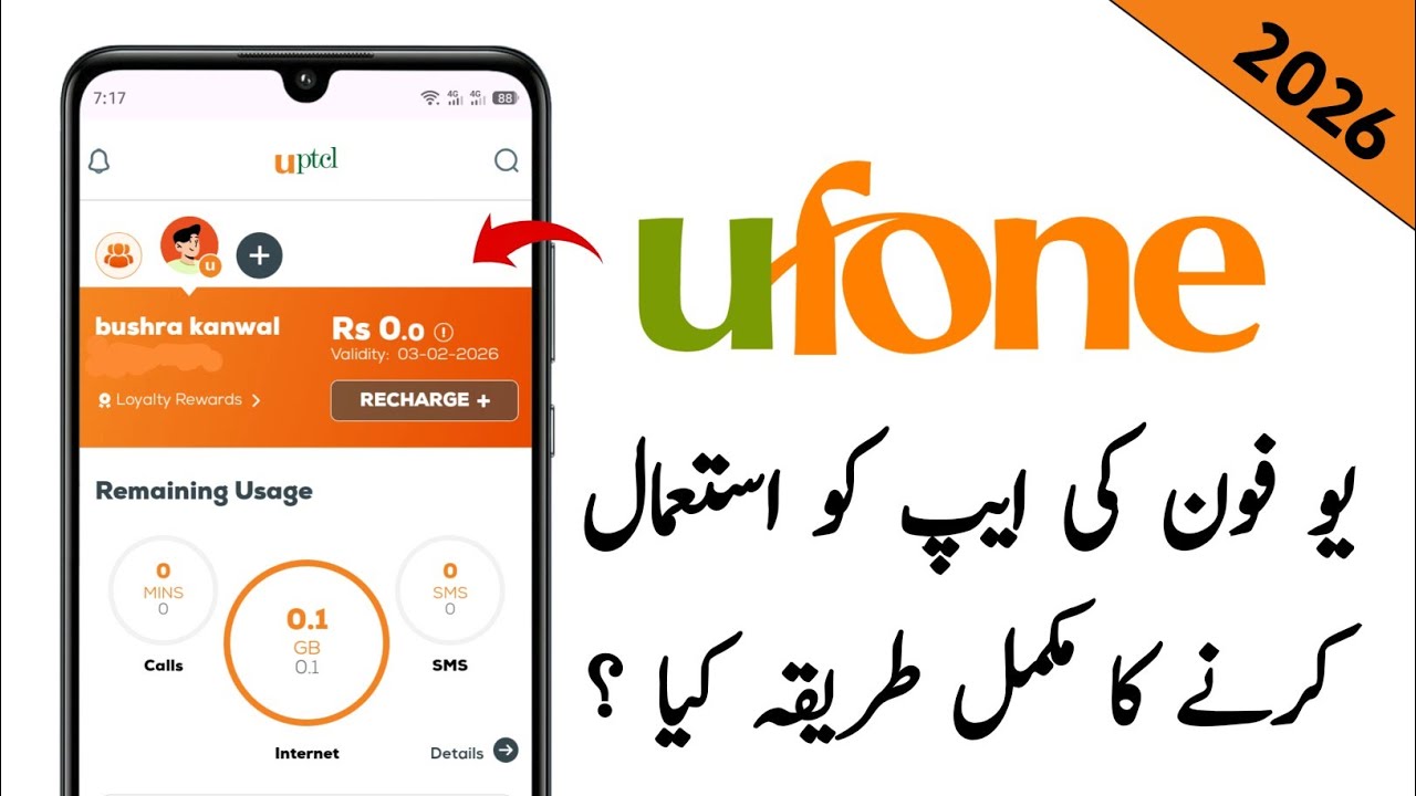 How to use Uptcl App My Ufone app in Pakistan 🔥 Online Muzammil 