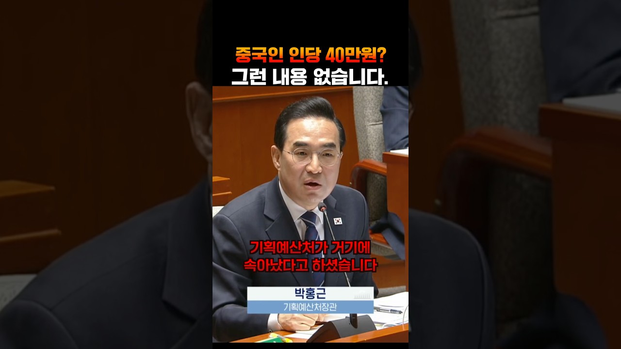 국민의힘 의원의 발언, 바로잡습니다.