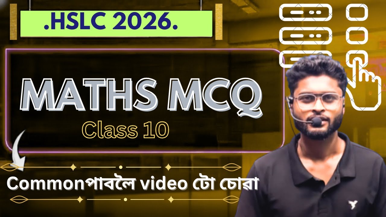 Class  10 Maths Common MCQ. HSLC 2026 Assamese and English medium