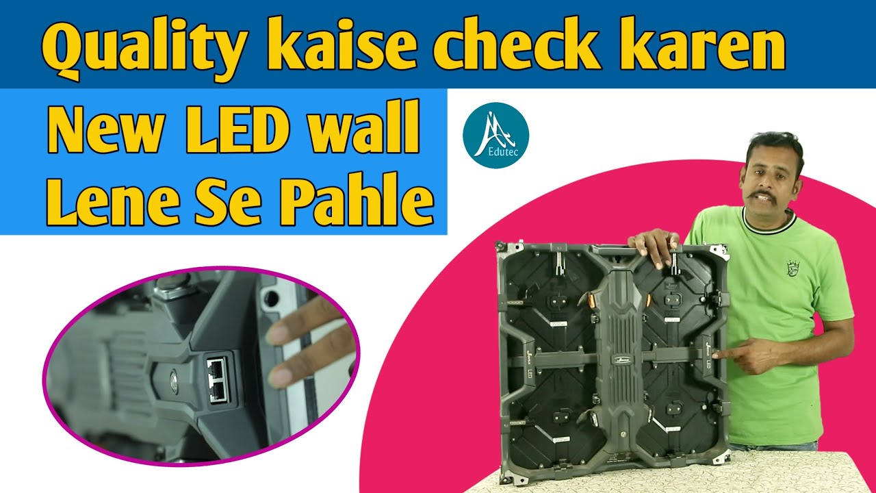 Quality kaise Check karen New LED Wall Lene Se Pahle | हिंदी | Amit Edutec